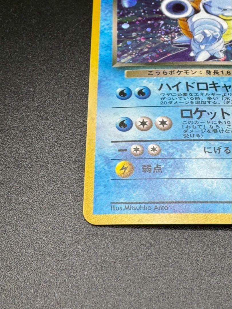 わるいカメックス 旧裏 Lv.28 第4弾拡張パック ロケット団収録