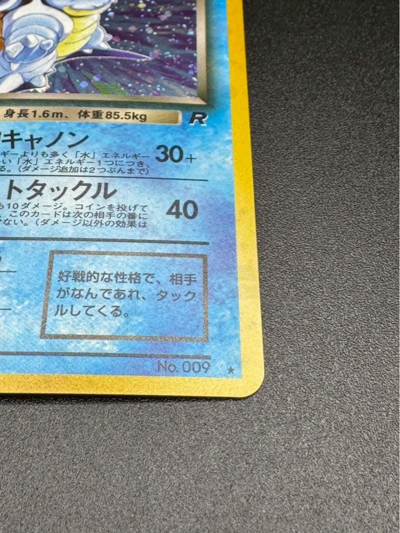 わるいカメックス 旧裏 Lv.28 第4弾拡張パック ロケット団収録