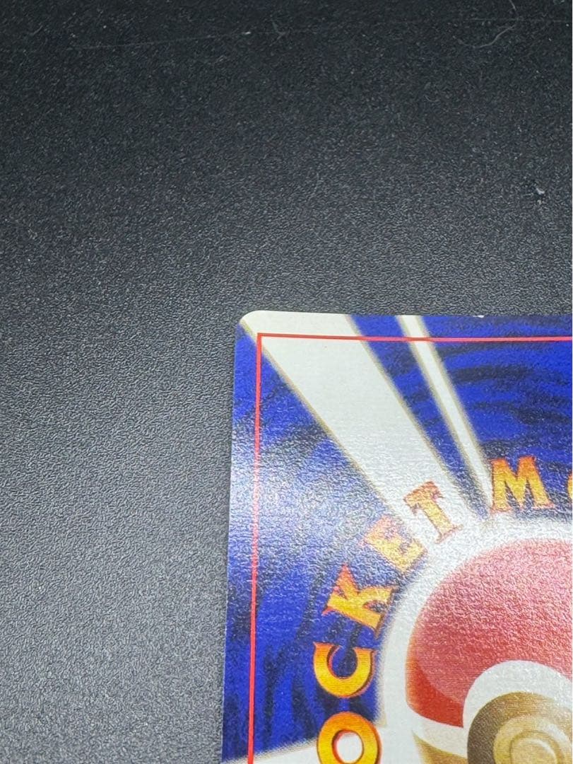 わるいカメックス 旧裏 Lv.28 第4弾拡張パック ロケット団収録