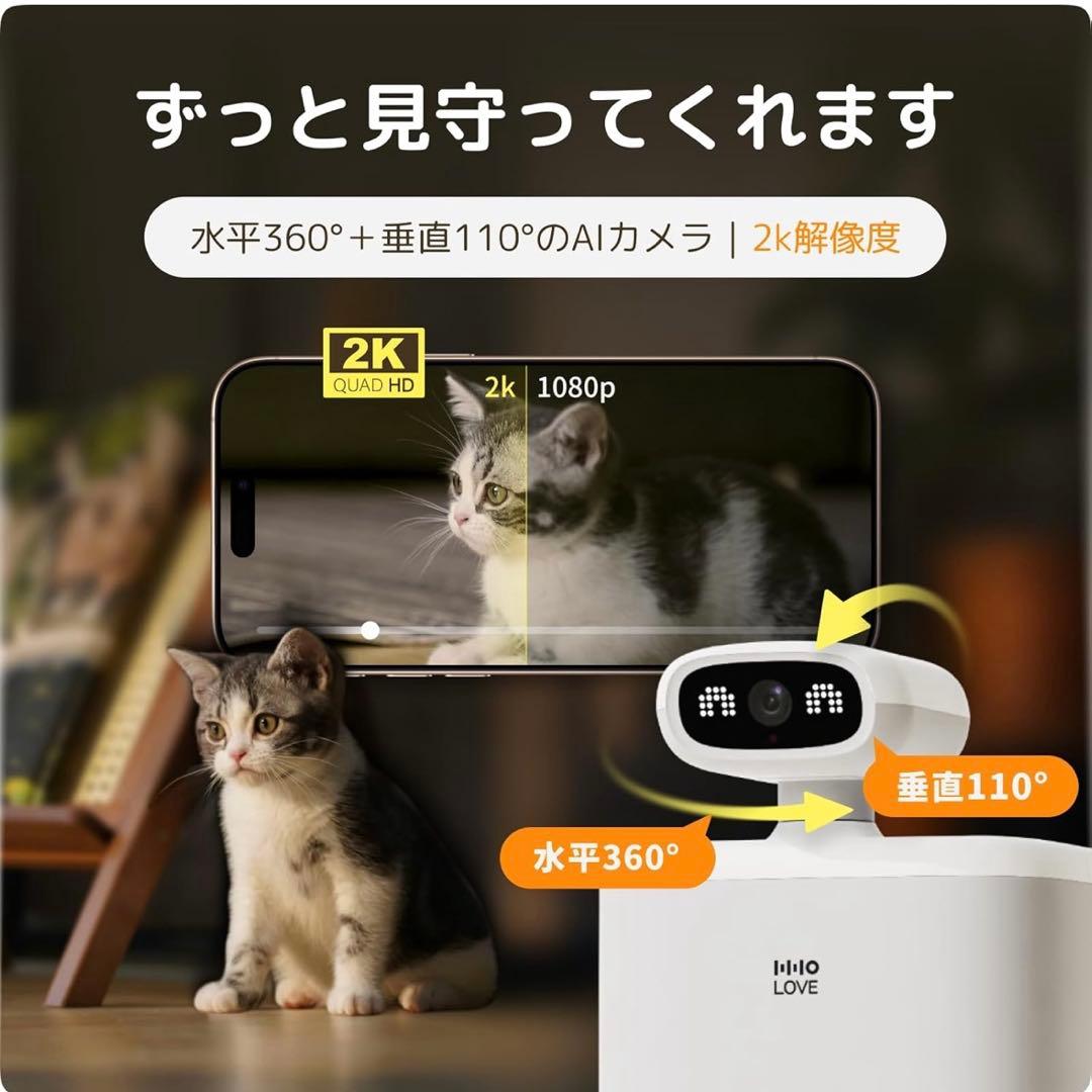 自動給餌器　猫用　スマート　見守りロボット　AIカメラ レーザー　見守りカメラ