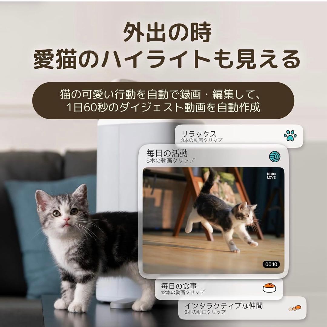 自動給餌器　猫用　スマート　見守りロボット　AIカメラ レーザー　見守りカメラ