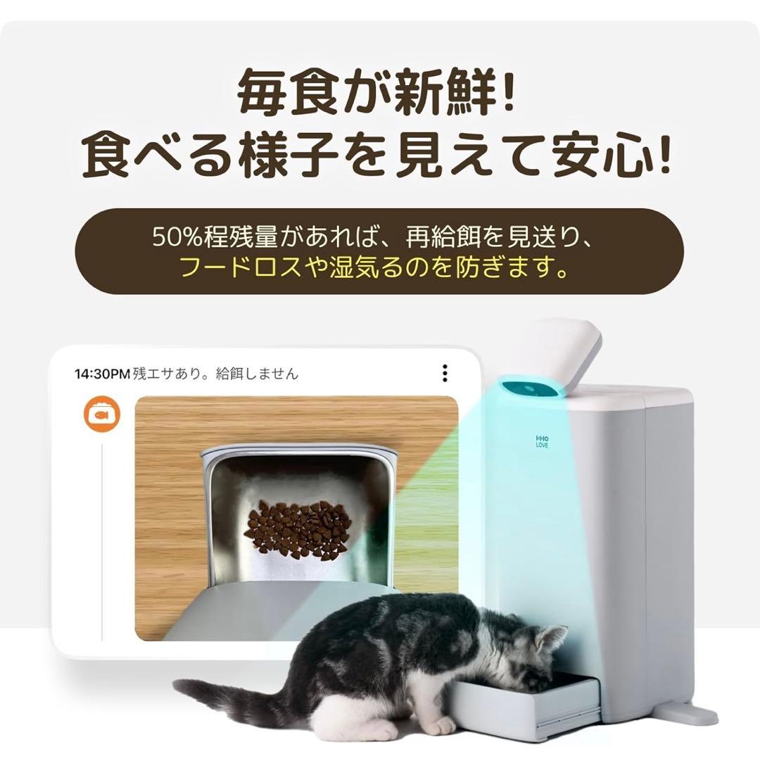 自動給餌器　猫用　スマート　見守りロボット　AIカメラ レーザー　見守りカメラ