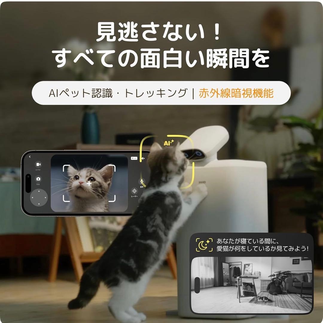 自動給餌器　猫用　スマート　見守りロボット　AIカメラ レーザー　見守りカメラ