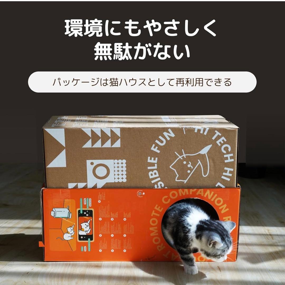 自動給餌器　猫用　スマート　見守りロボット　AIカメラ レーザー　見守りカメラ