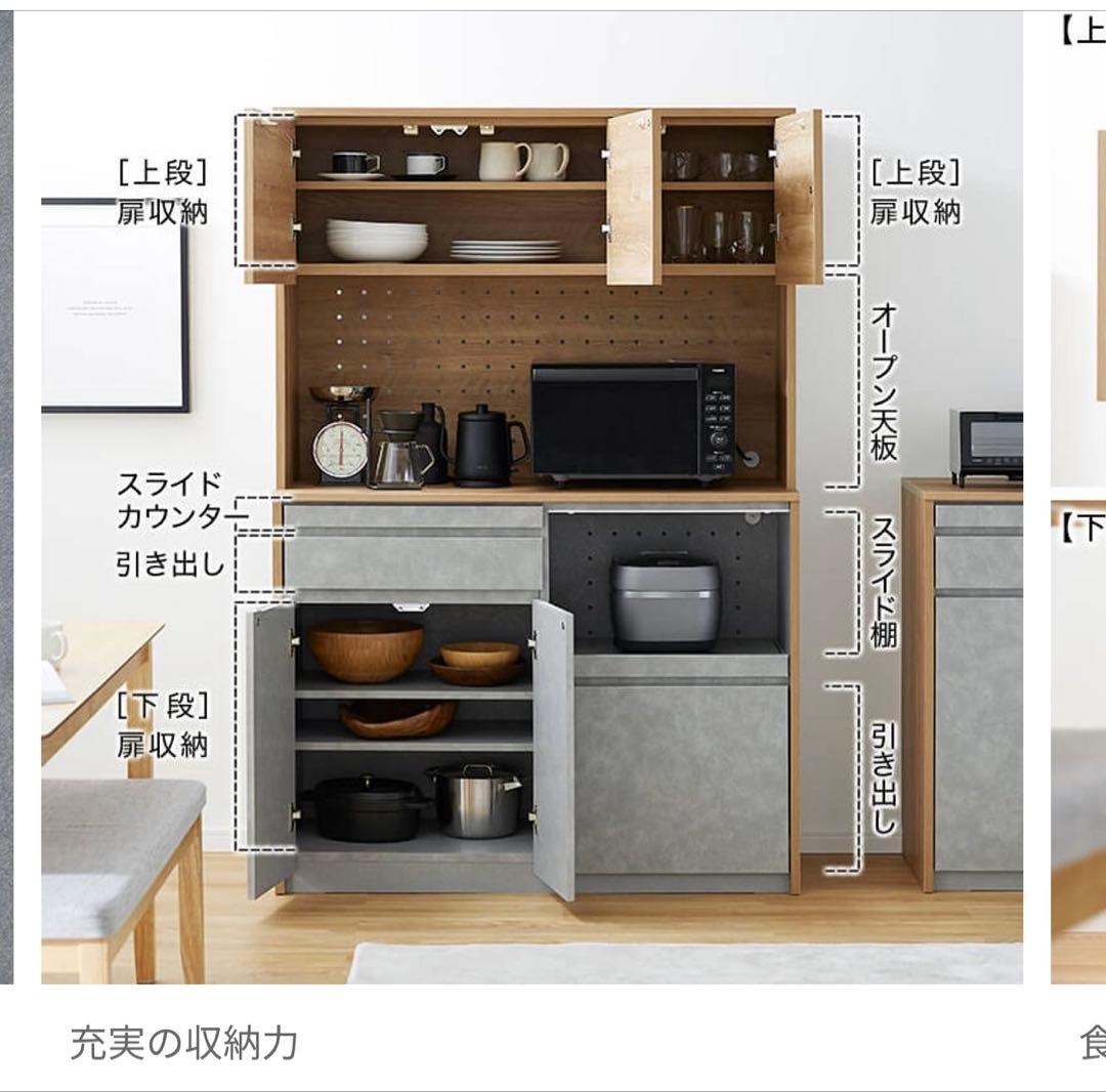 【残り2日】【1/14まで限定】大川家具　モルタル/ナチュラル キッチン収納
