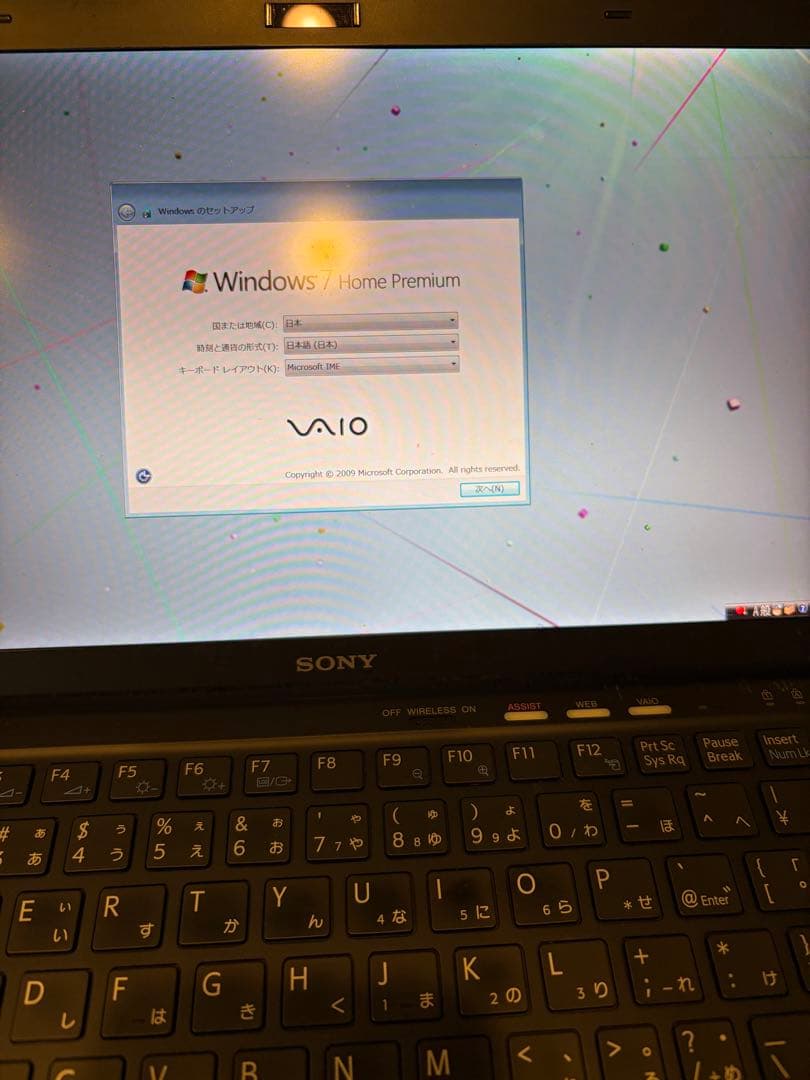 Sony VAIO Z VPCZ21AJ バッテリーなし　ACアダプターあり