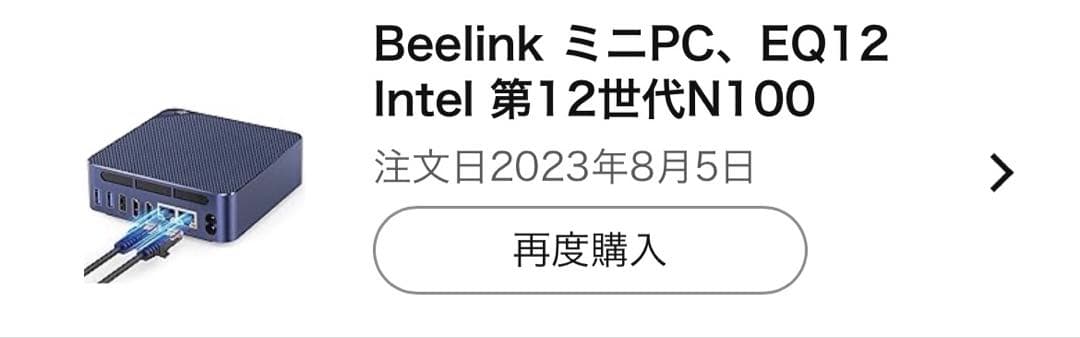ミニPC Beelink EQ12 Intel Alder Lake-N100