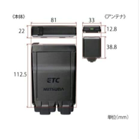 バイク用　ETC　ミツバ　BE51　【927】