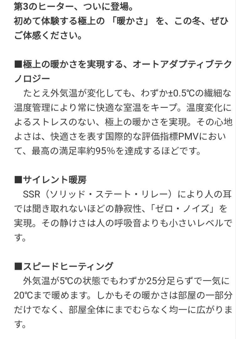 DeLonghi MDH15-BK パネルヒーター