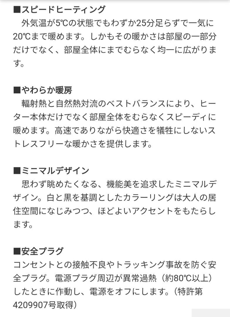 DeLonghi MDH15-BK パネルヒーター