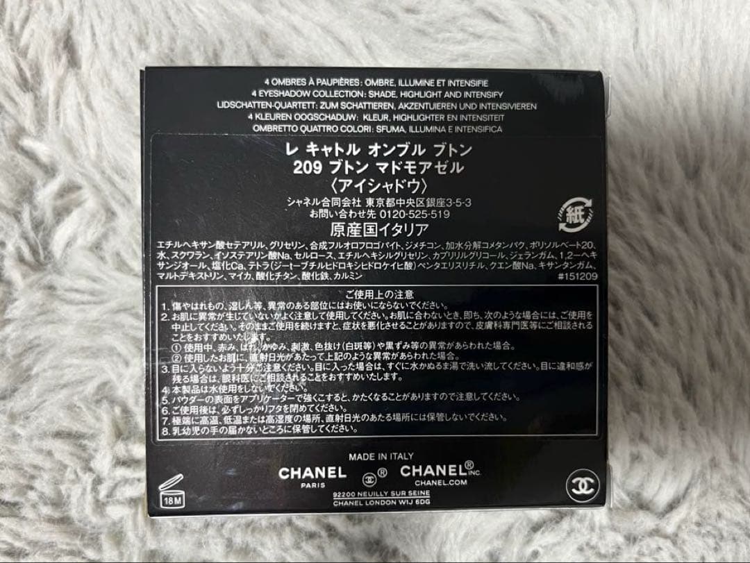 CHANELアイシャドウパレット209