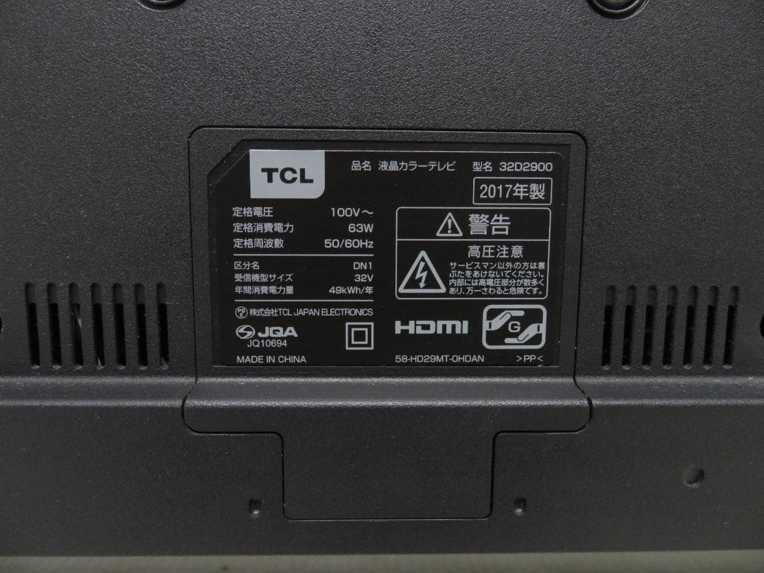 TCL 32V型 32インチ LED液晶テレビ 32D2900