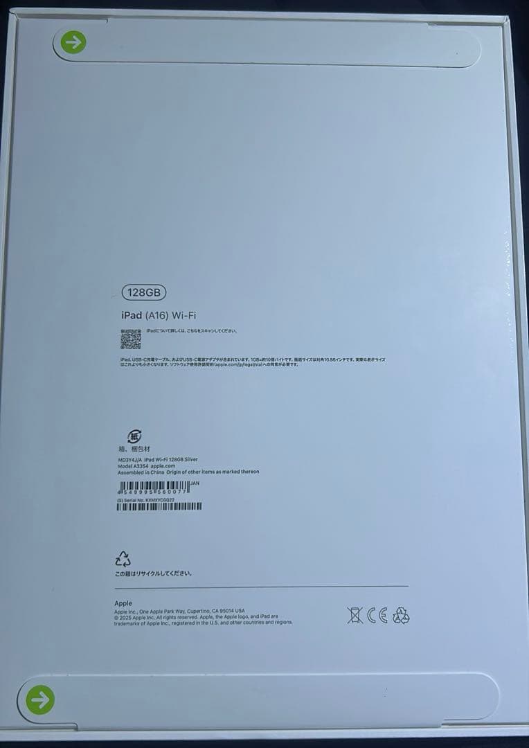 iPad A16 第10世代 WiFi 128GB シルバー