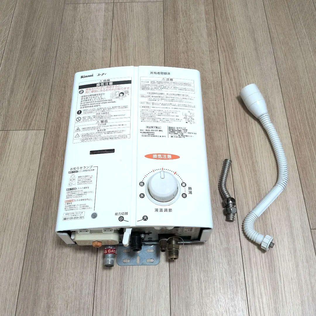 Rinnai ガス瞬間湯沸器 RUS-V51XT 都市ガス用