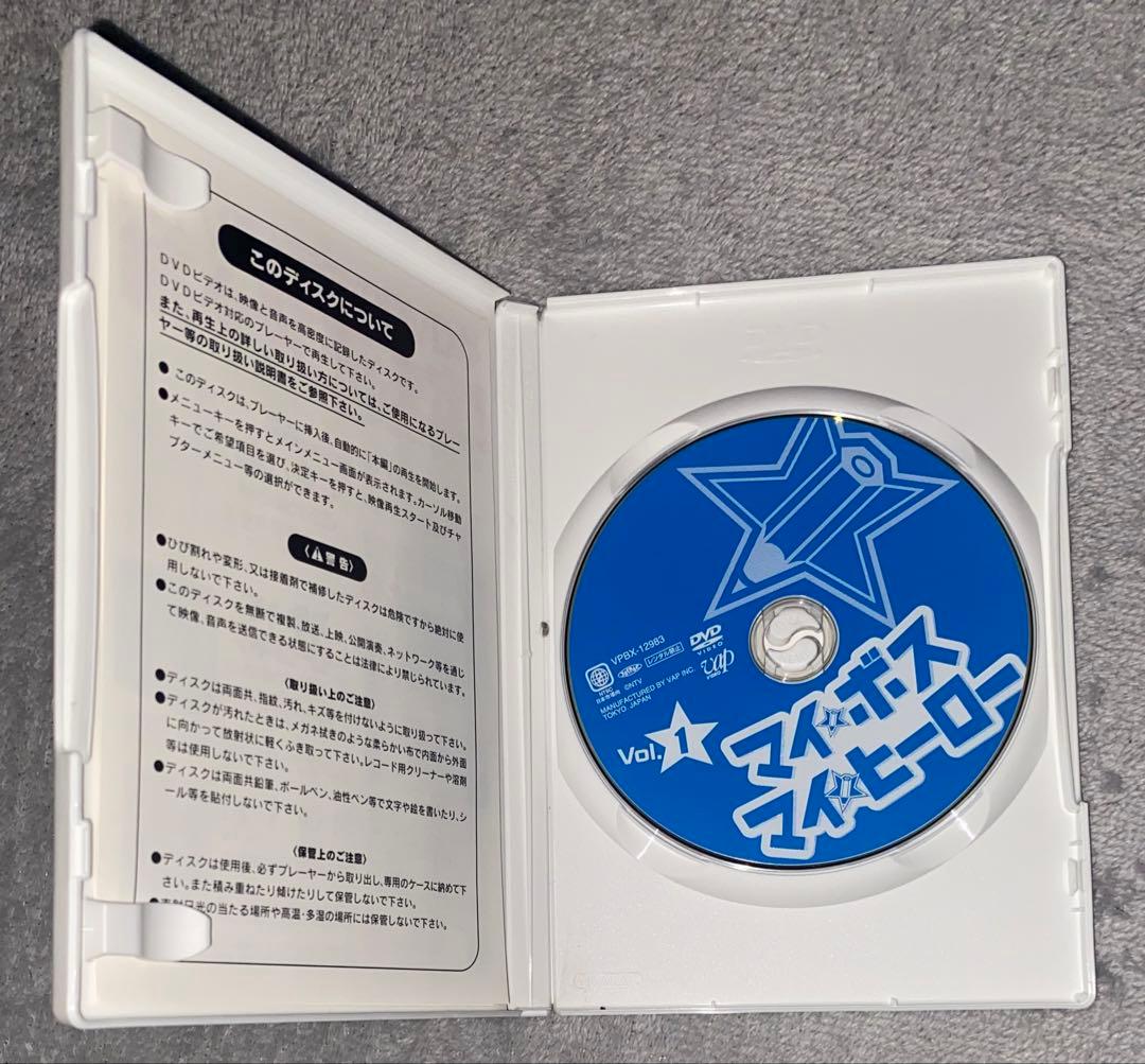 マイ☆ボス マイ☆ヒーロー DVD-BOX〈5枚組〉