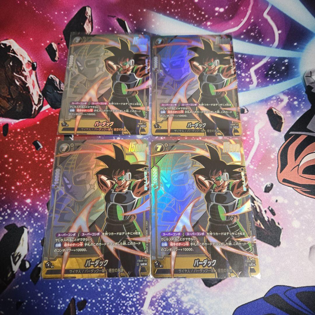 ドラゴンボールカード　バーダック　パラレル4枚セット
