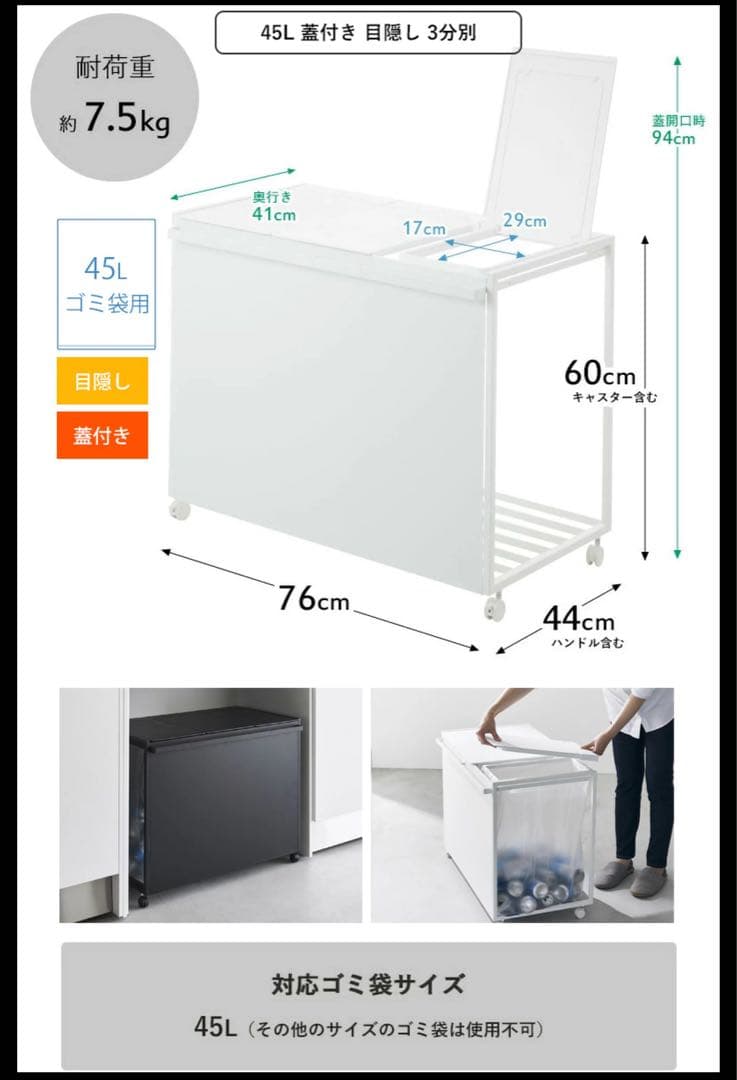 tower ゴミ箱 45L 3分別