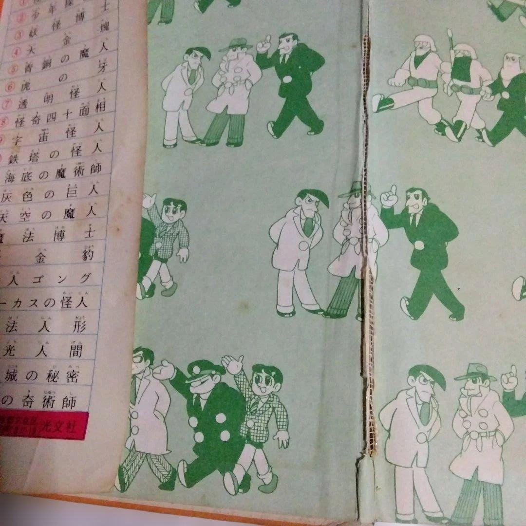 鉄人28号の単行本　全７巻