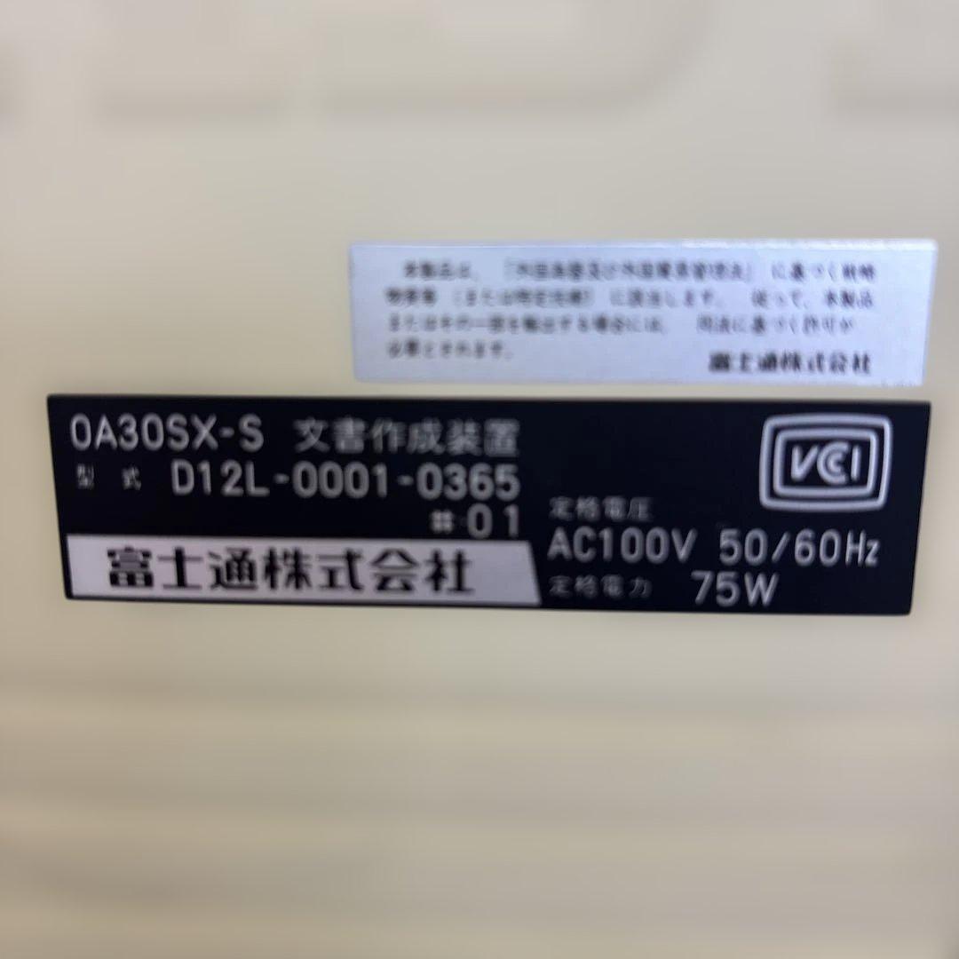 OASYS 30SX デスクトップPC