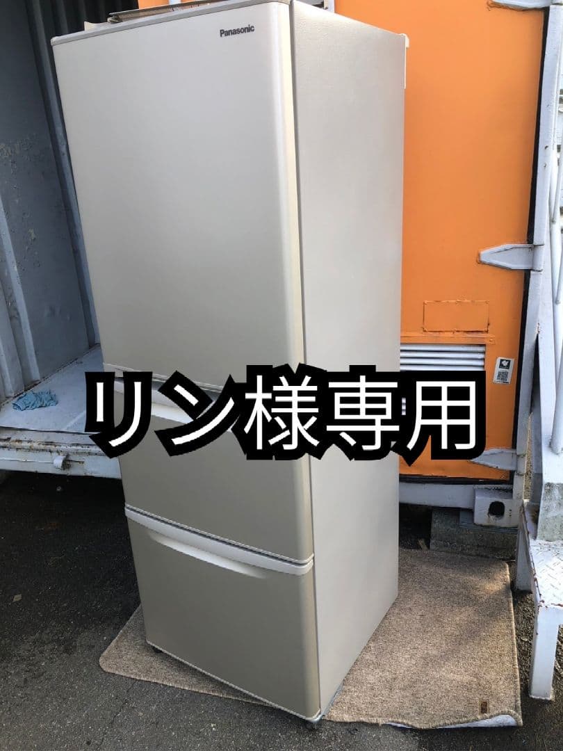 Panasonic 3ドア冷蔵庫 NR-C343CL-N F09