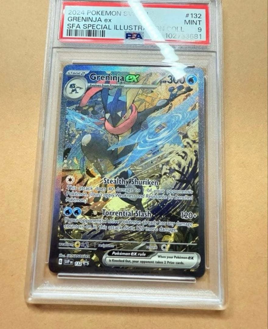 PSA9 ゲッコウガ ex 海外 Greninja ex