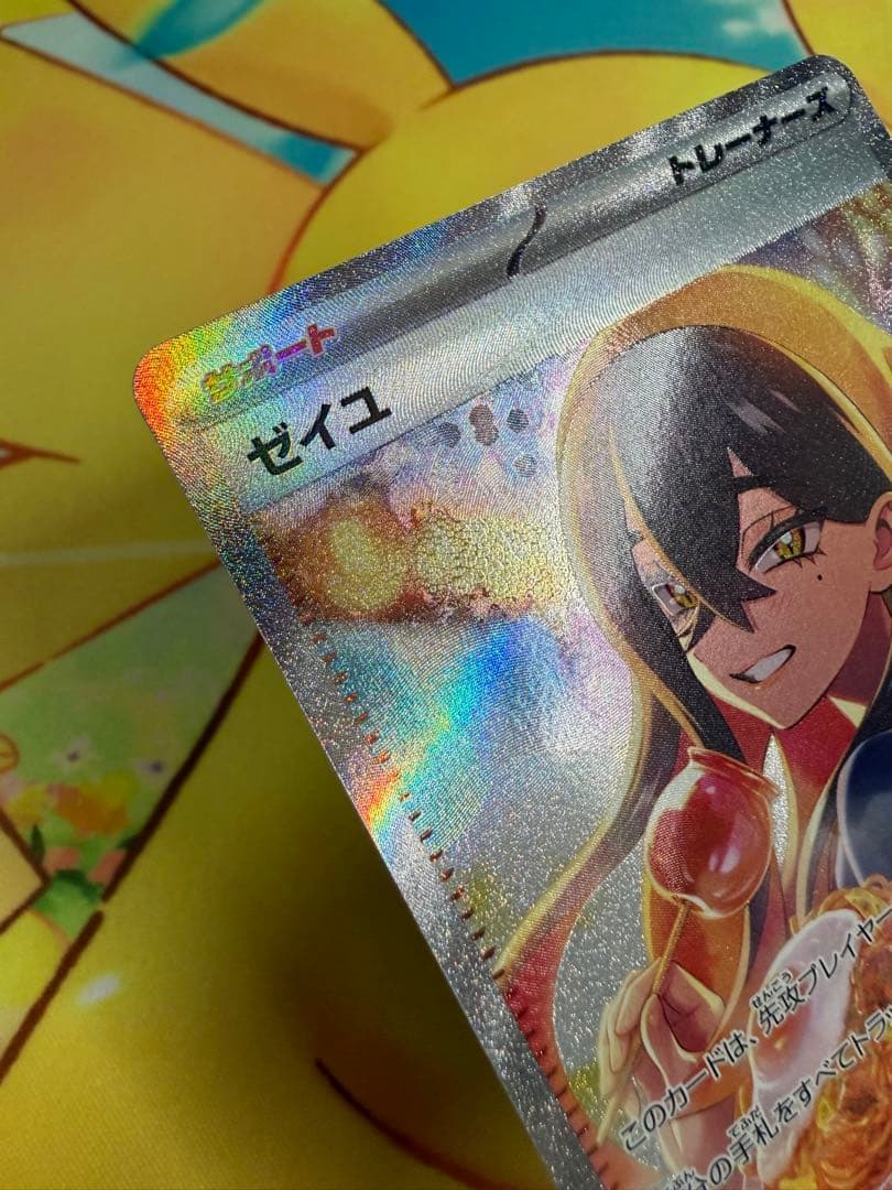 ポケモンカード ゼイユ SAR