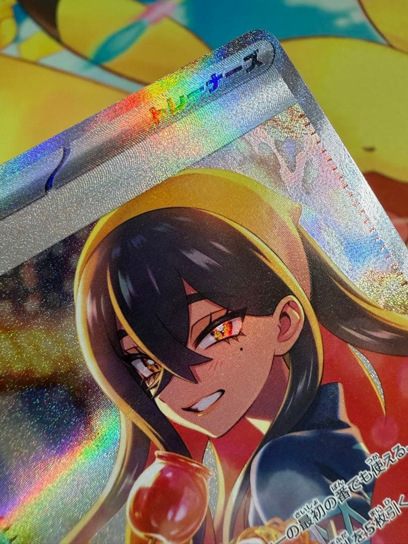 ポケモンカード ゼイユ SAR