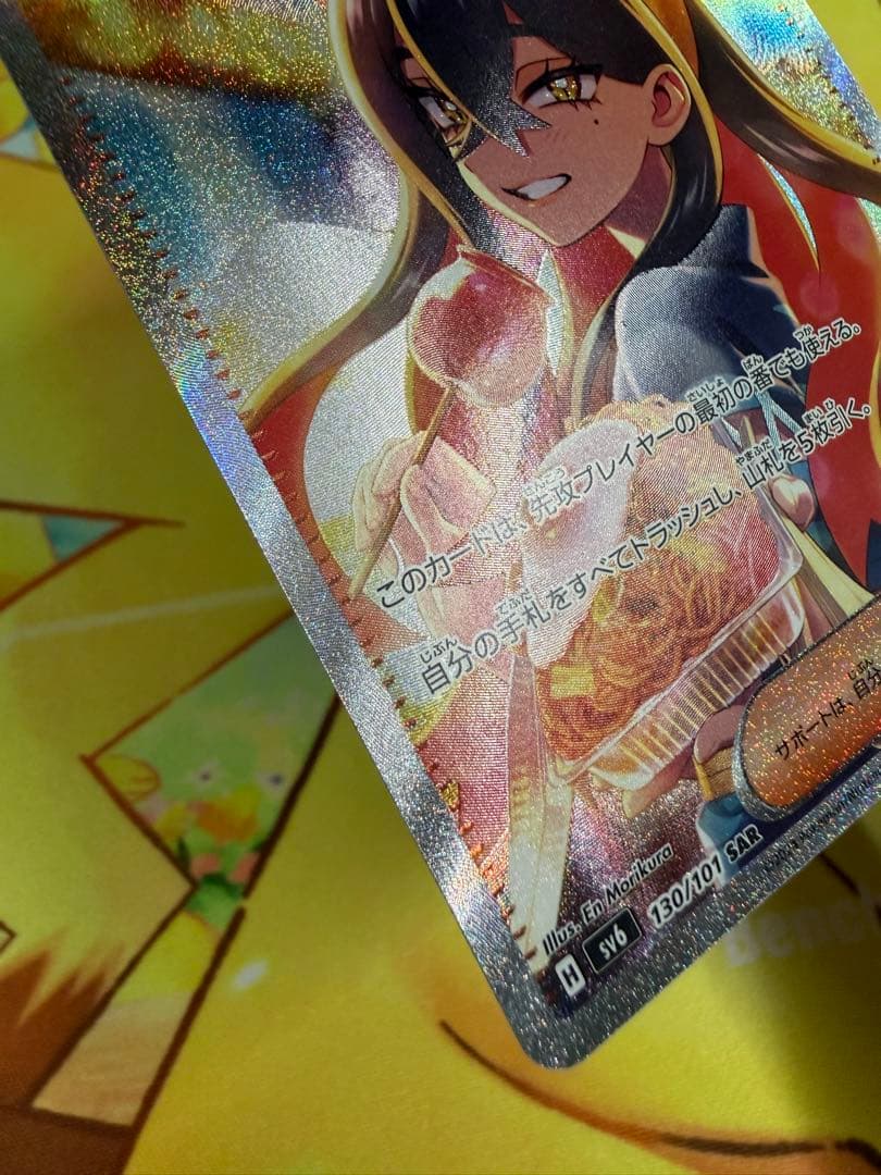 ポケモンカード ゼイユ SAR