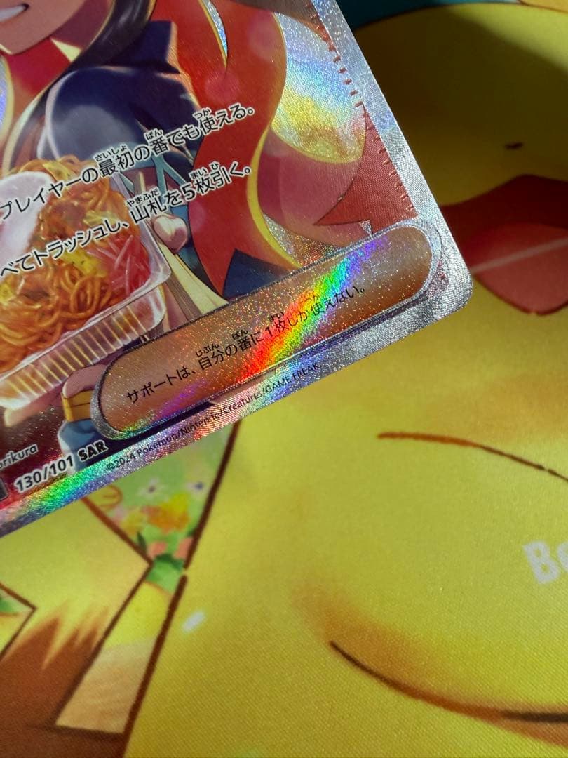 ポケモンカード ゼイユ SAR