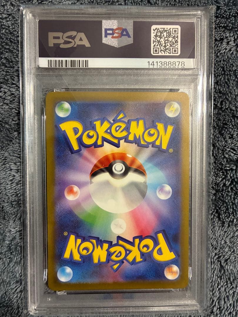 PSA ベルのまごころ　SAR