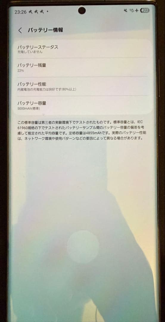 【即購入可能！】　Galaxy S22 Ultra SC-52C SIMフリー