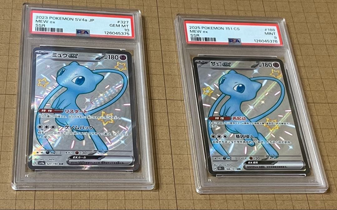 ミュウex SSR 日本版【PSA10】 中国版【PSA9】 ２枚連番セット