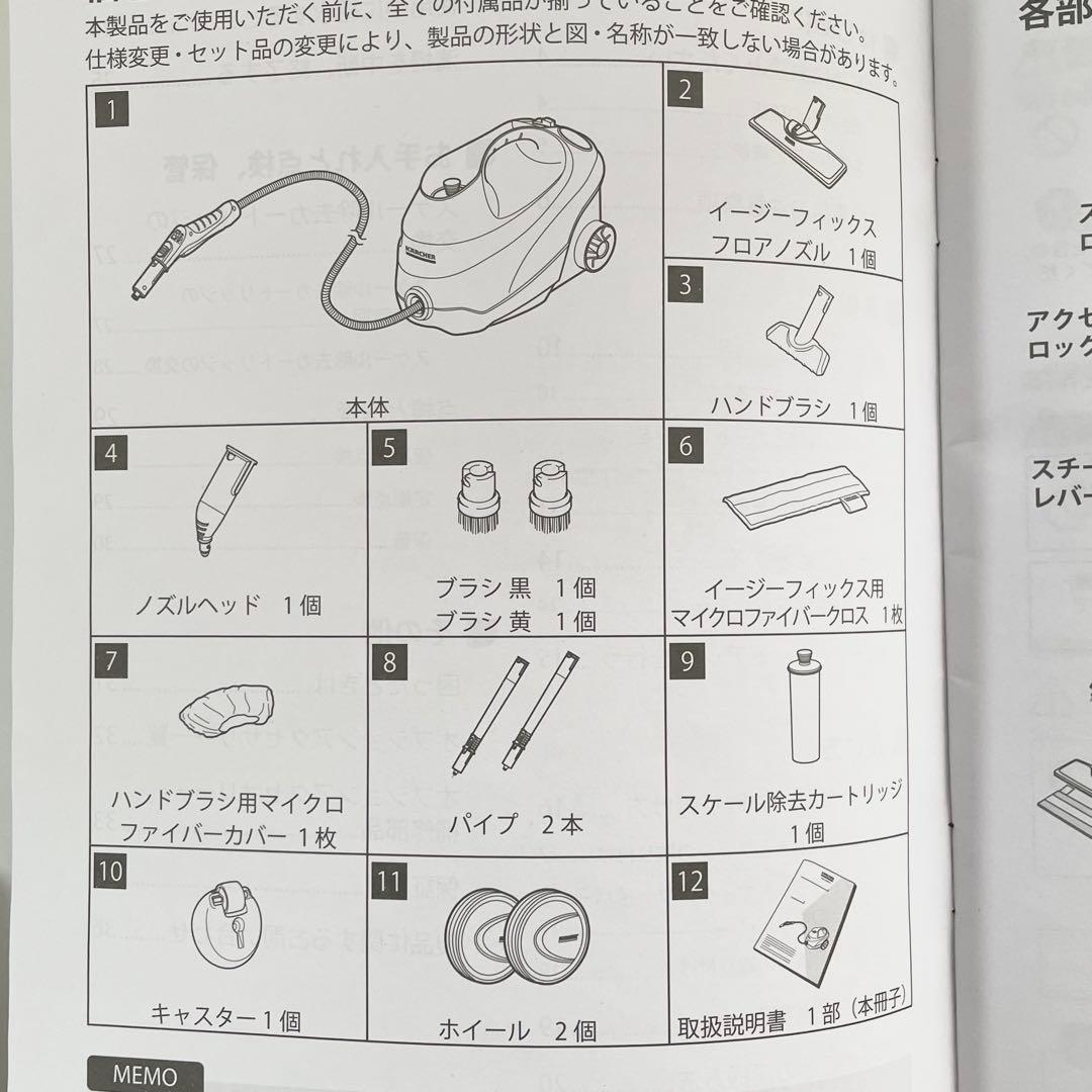 【極美品】ケルヒャー　SC3 EASYFIX スチームクリーナー