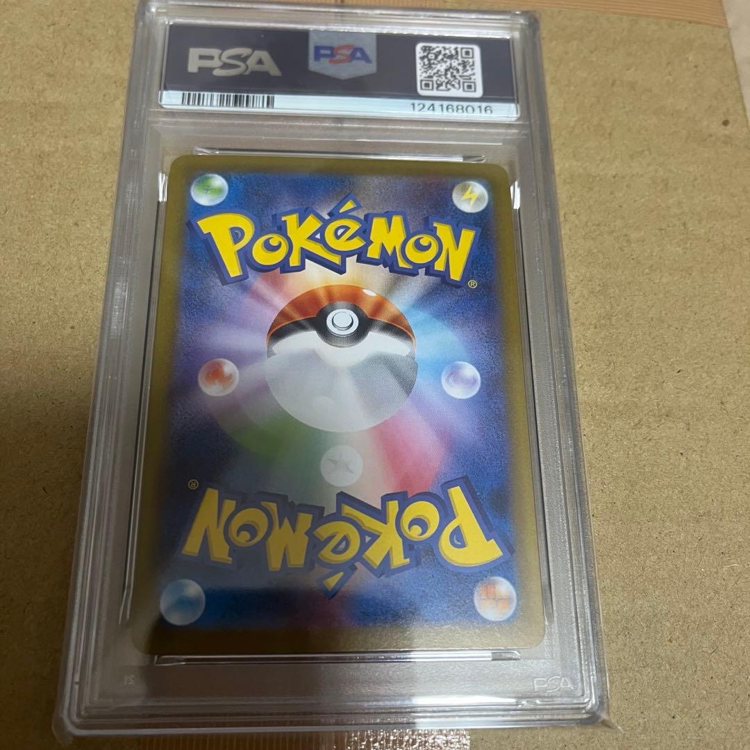 苦*ム様 【PSA10】テラスタルフェスex収録リーフィexSARSV8a 20