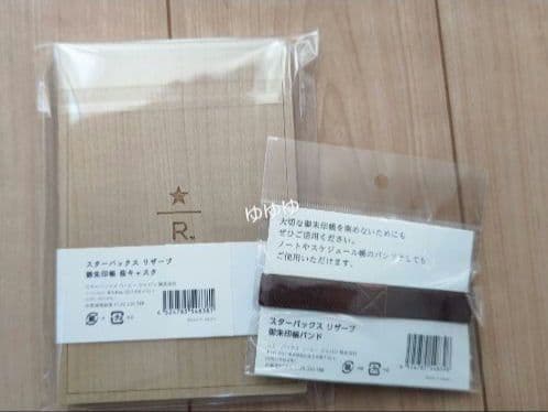 スタバ リザーブ ロースタリー 御朱印帳 桜キャスク 御朱印帳バンド 2024年