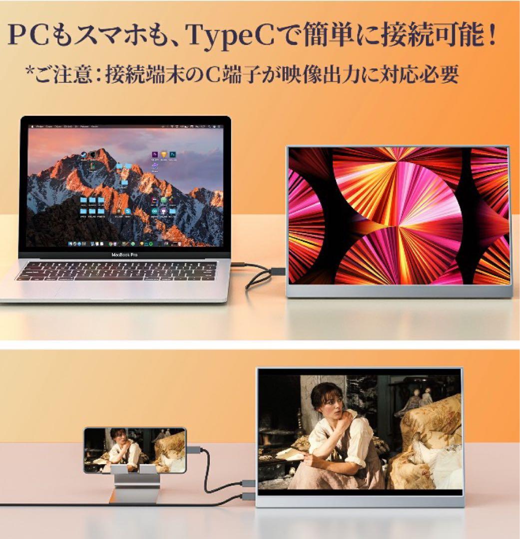 kksmart モバイルモニター 13.3インチ タッチパネル