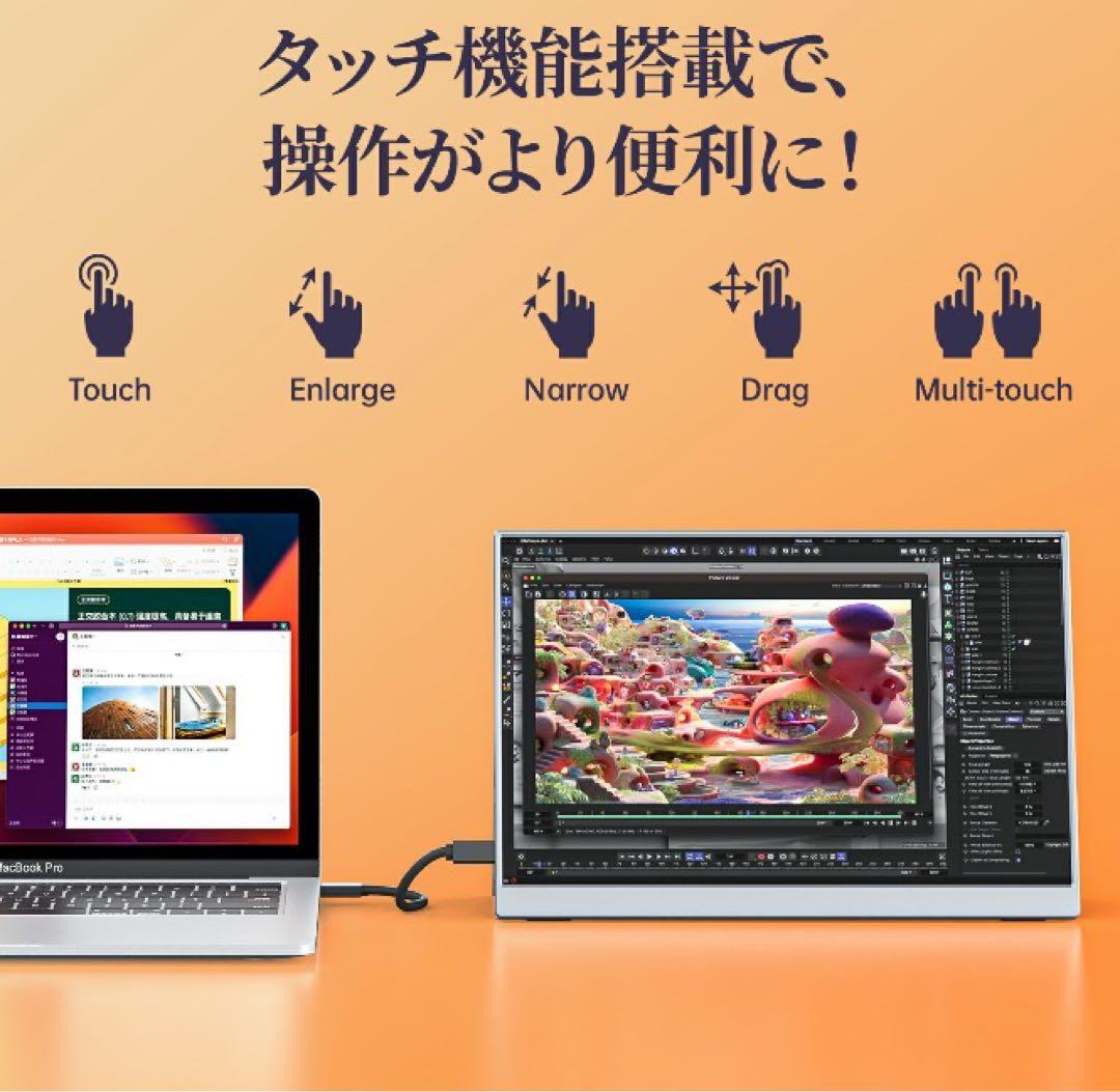 kksmart モバイルモニター 13.3インチ タッチパネル