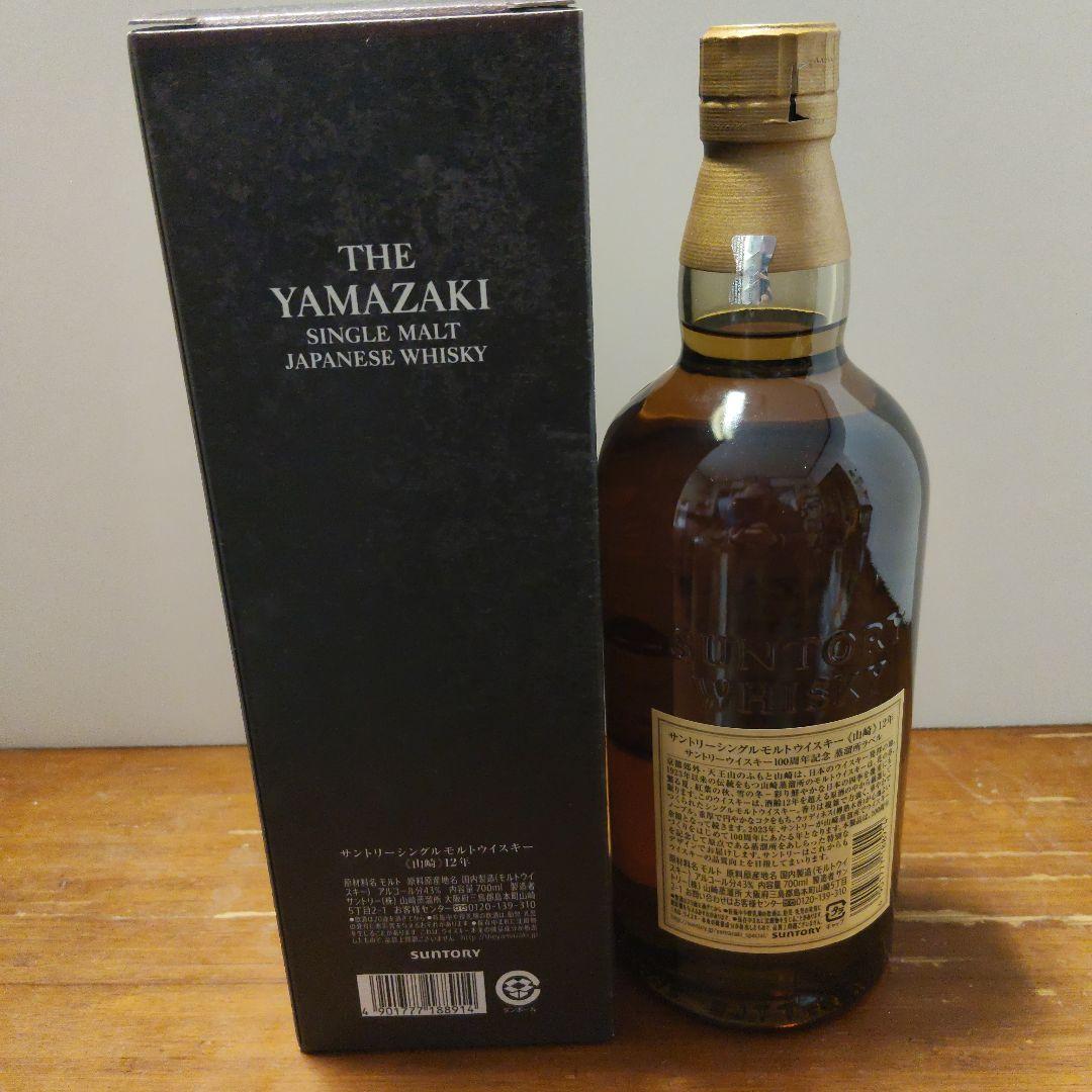 ☆*☆様 山崎 シングルモルトウイスキー 12年 700ml