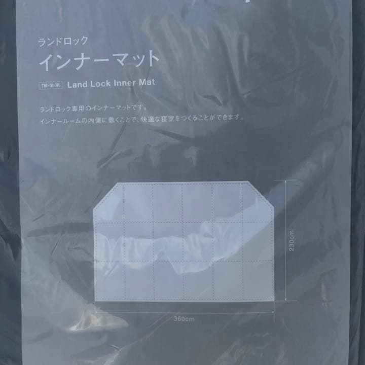 最終値下げ 未開封保管品 雪峰祭限定 ランドロック アイボリー レッドフレーム