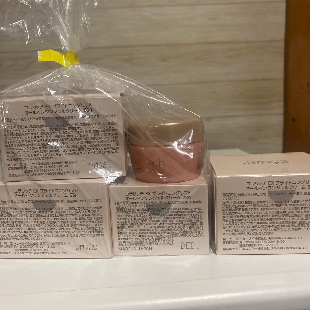 コラリッチ EX ブライトニングリフトジェル セット