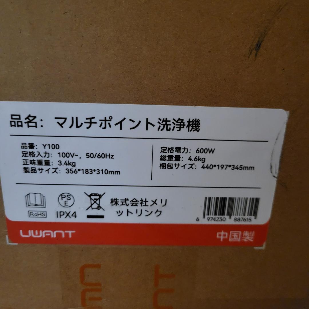 リンサークリーナ 家庭用カーペットクリーナー 3専用洗浄液付き