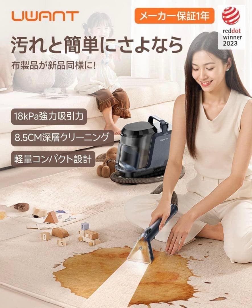 リンサークリーナ 家庭用カーペットクリーナー 3専用洗浄液付き