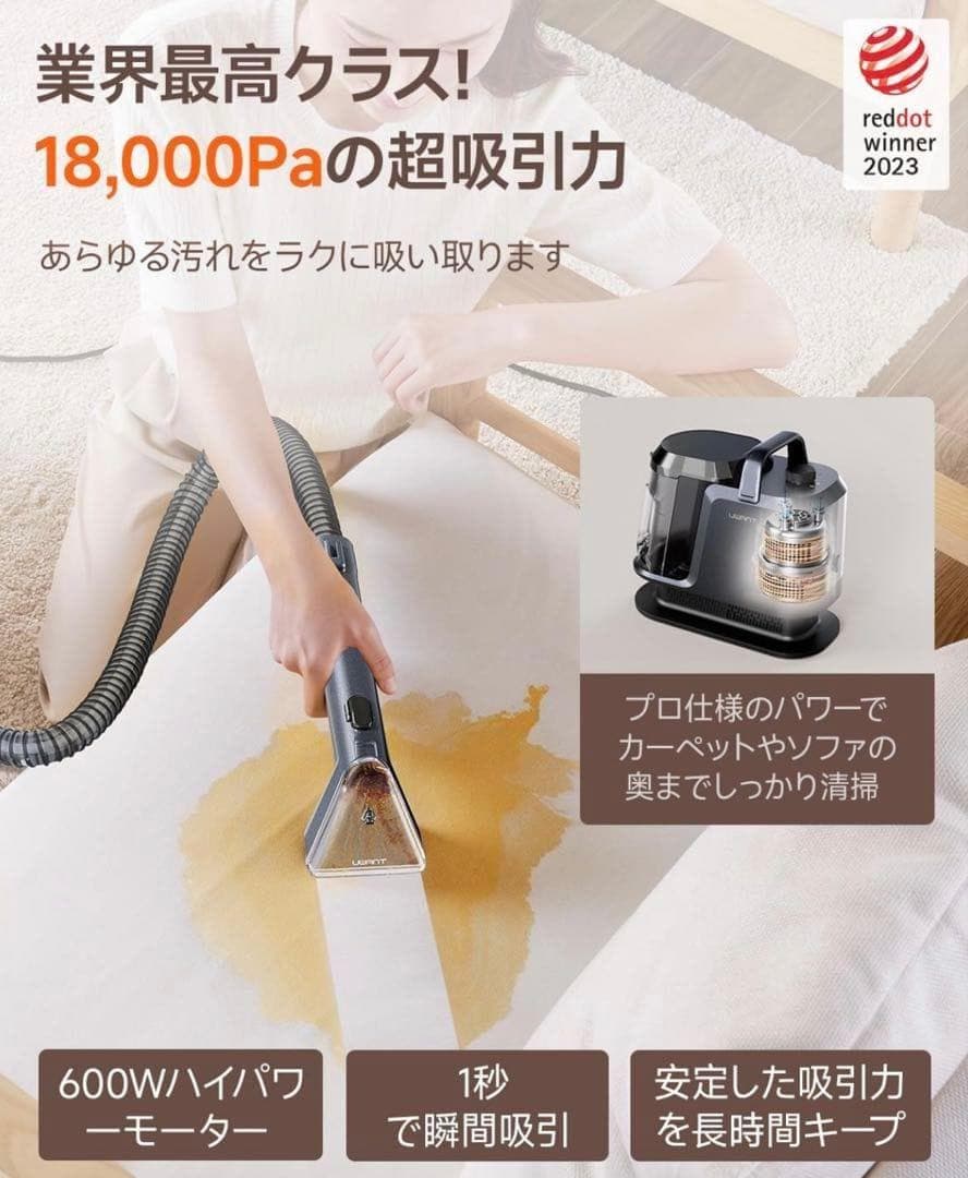 リンサークリーナ 家庭用カーペットクリーナー 3専用洗浄液付き