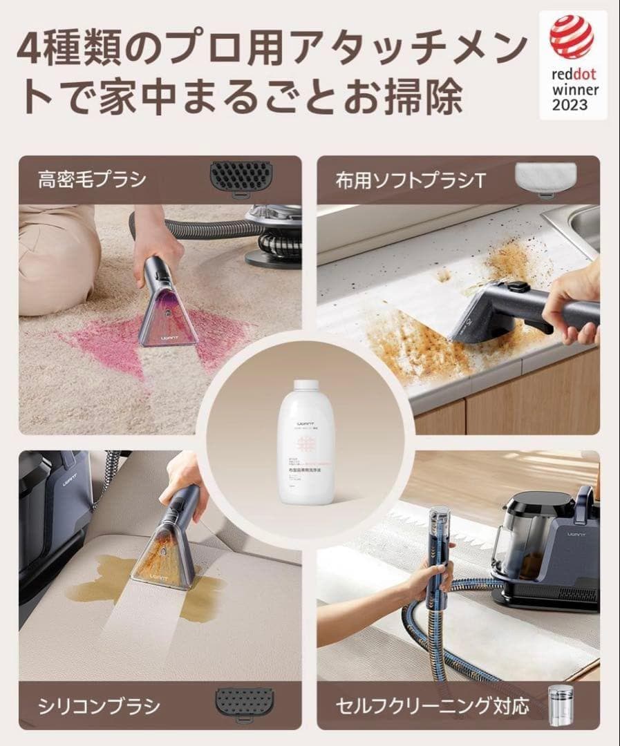 リンサークリーナ 家庭用カーペットクリーナー 3専用洗浄液付き