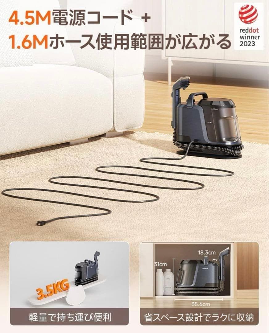 リンサークリーナ 家庭用カーペットクリーナー 3専用洗浄液付き