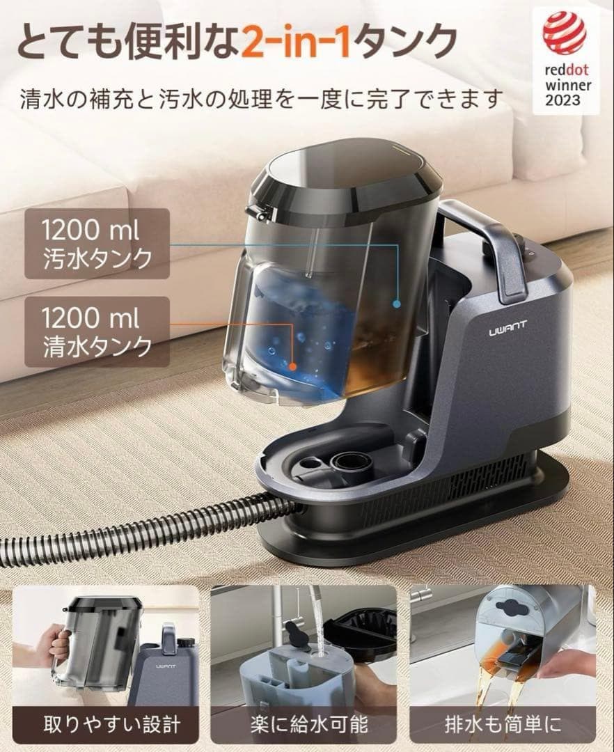 リンサークリーナ 家庭用カーペットクリーナー 3専用洗浄液付き