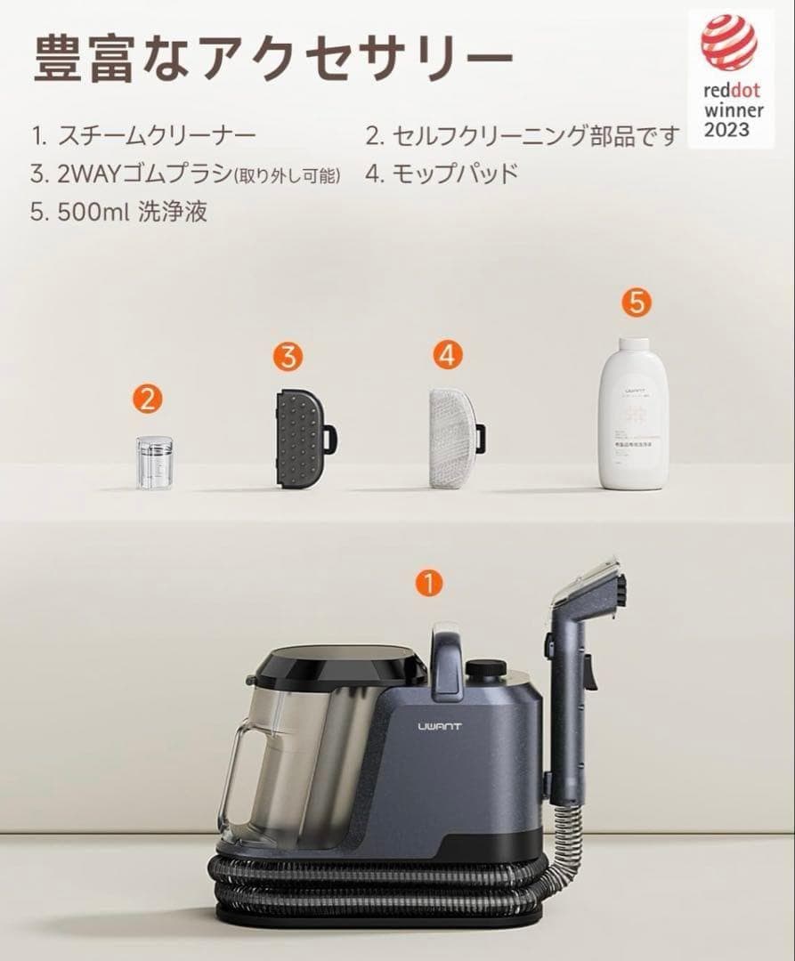 リンサークリーナ 家庭用カーペットクリーナー 3専用洗浄液付き