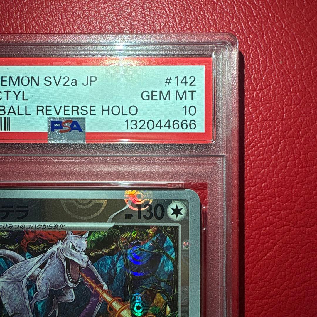 プテラ① PSA10 マスターボールミラー仕様　★カンダシンジさんデザイン