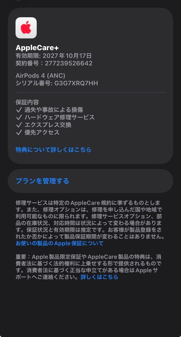 【Apple】AirPods 4 アクティブノイズキャンセルモデル【保証付き】