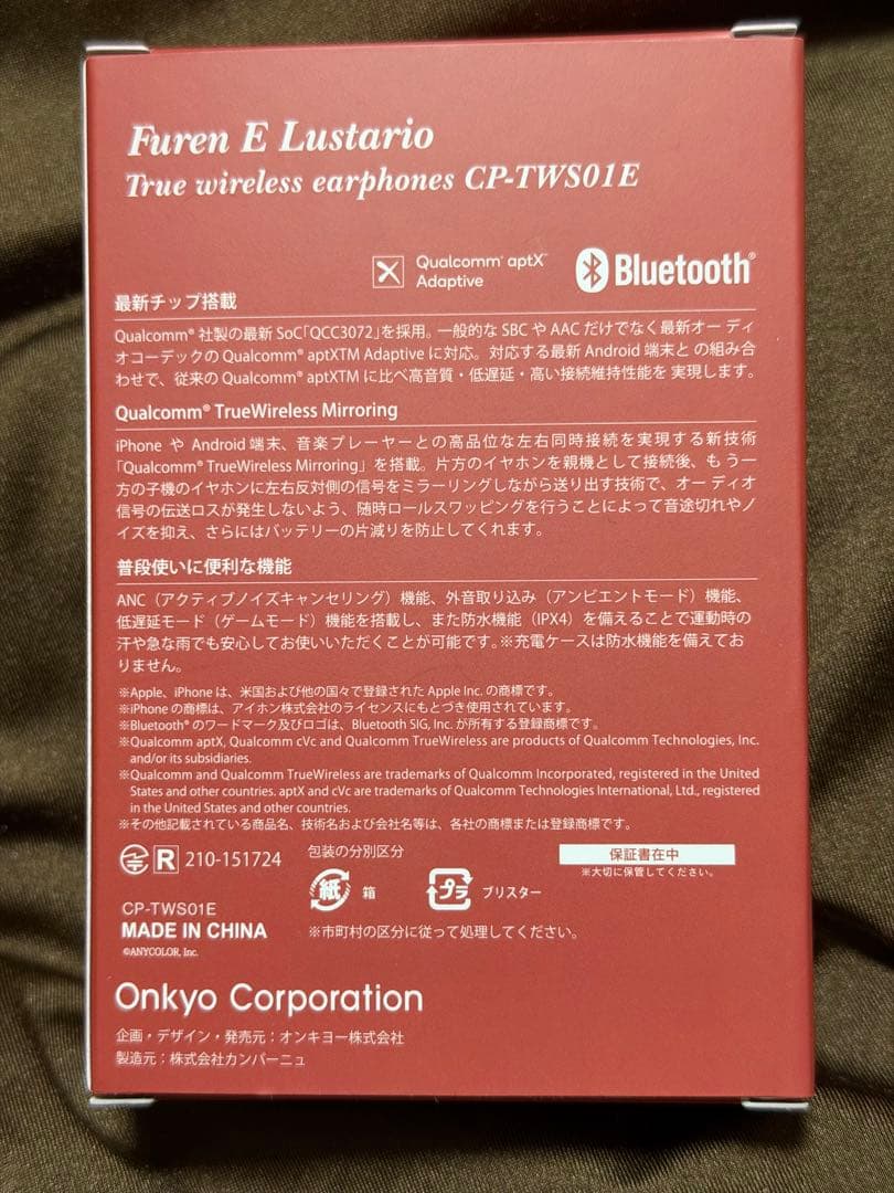 Onkyo　フレン・E・ルスタリオ　イヤホン　にじさんじ　フレン　　オンキョー